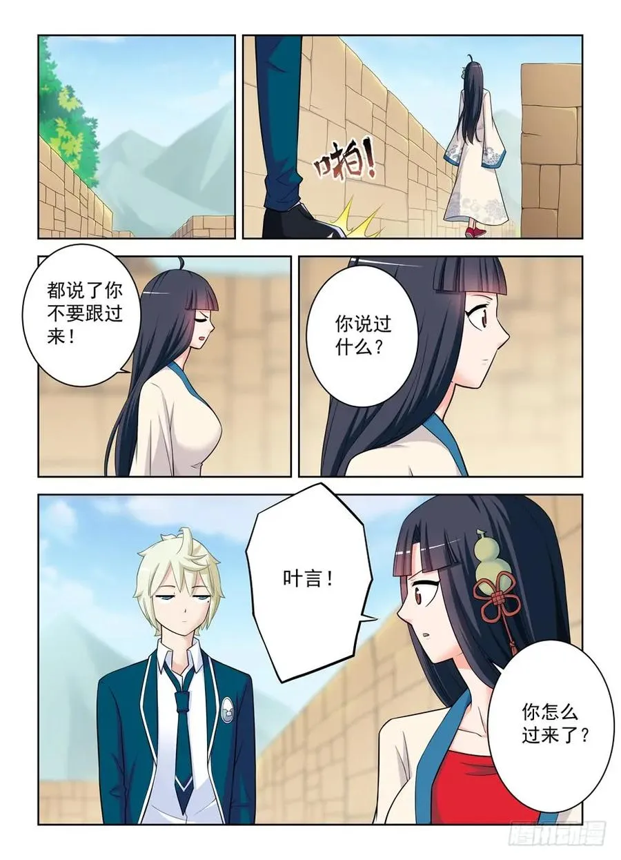 399,你们的爱我不懂…… 第6页