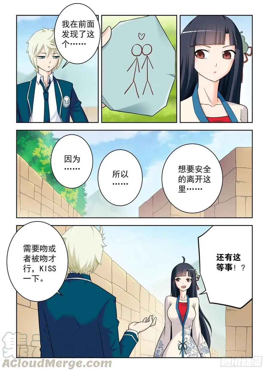 399,你们的爱我不懂…… 第7页