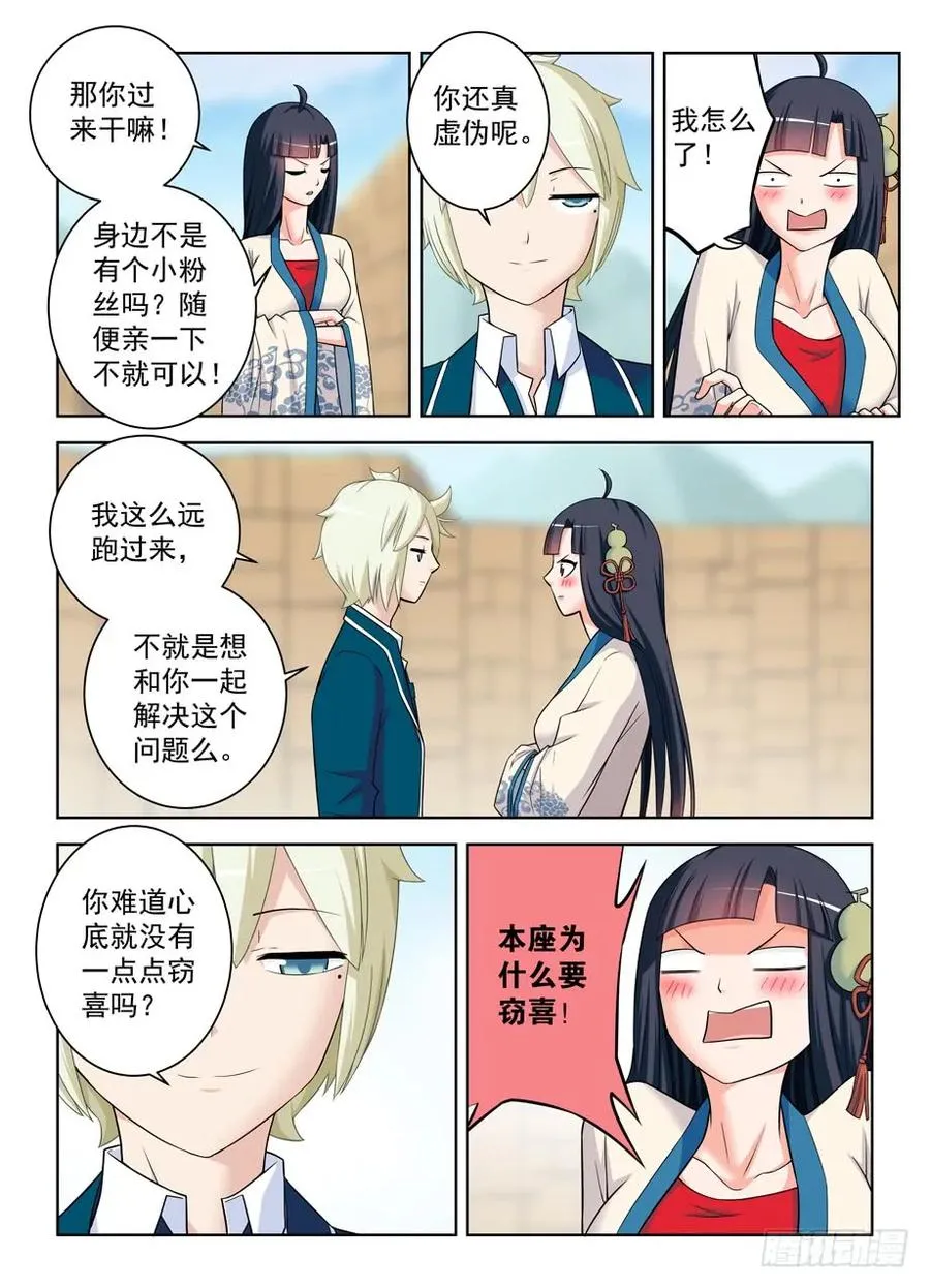 399,你们的爱我不懂…… 第8页
