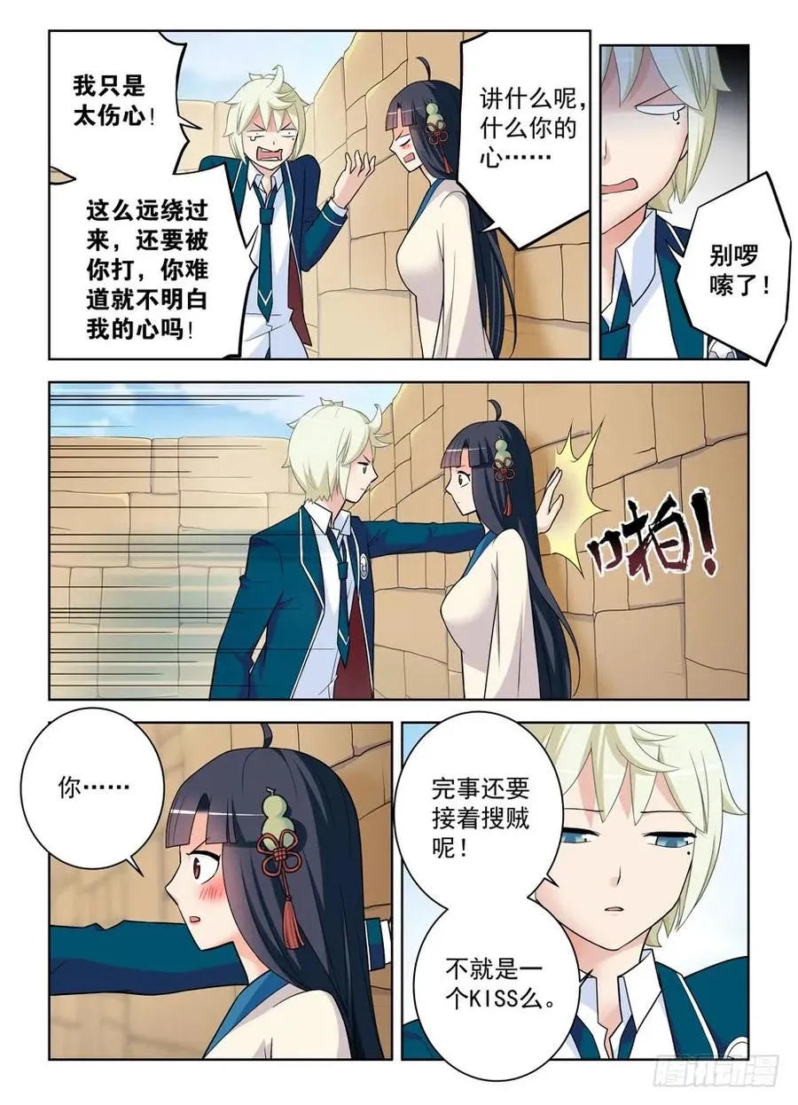 399,你们的爱我不懂…… 第11页