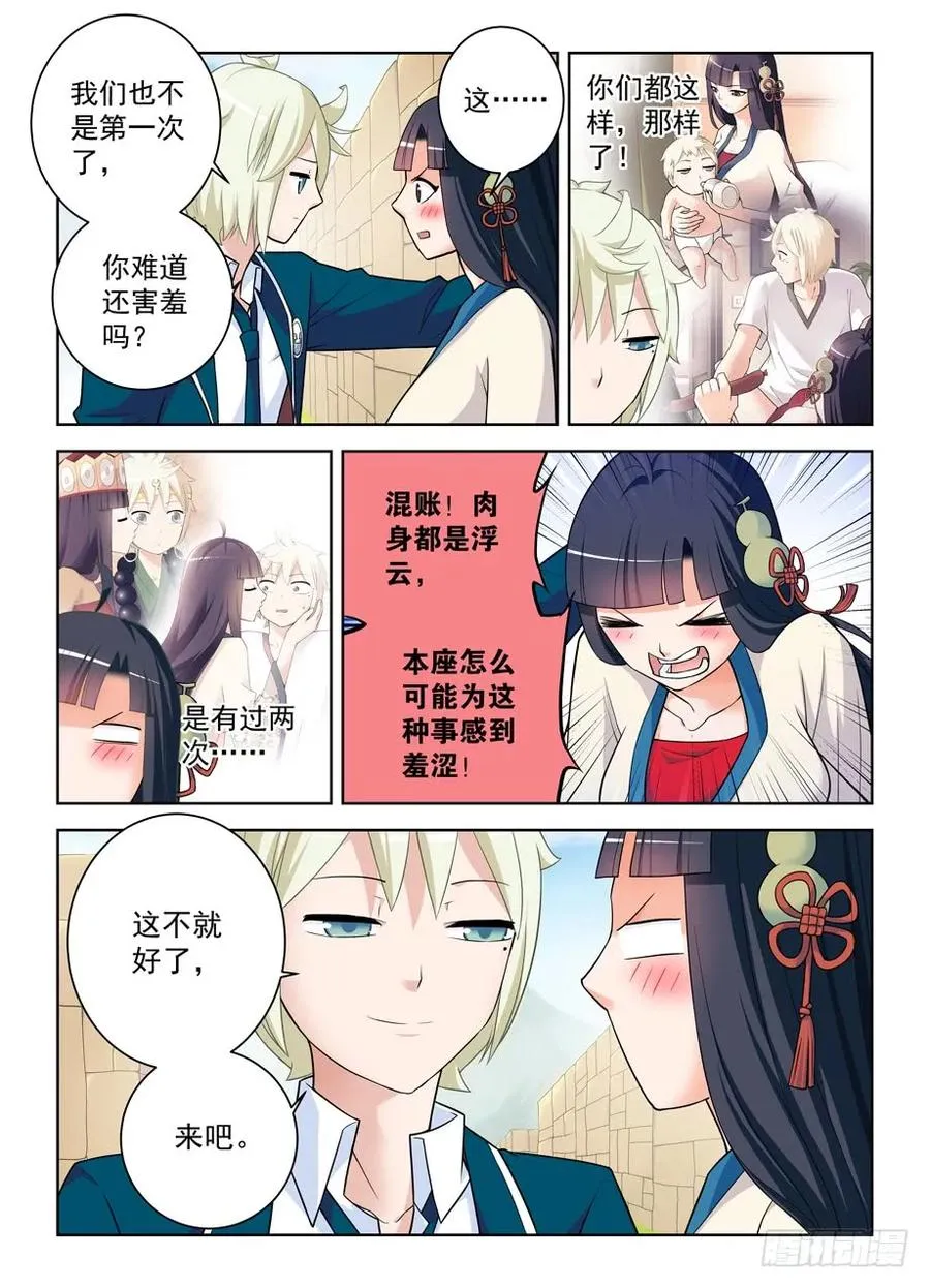 399,你们的爱我不懂…… 第12页