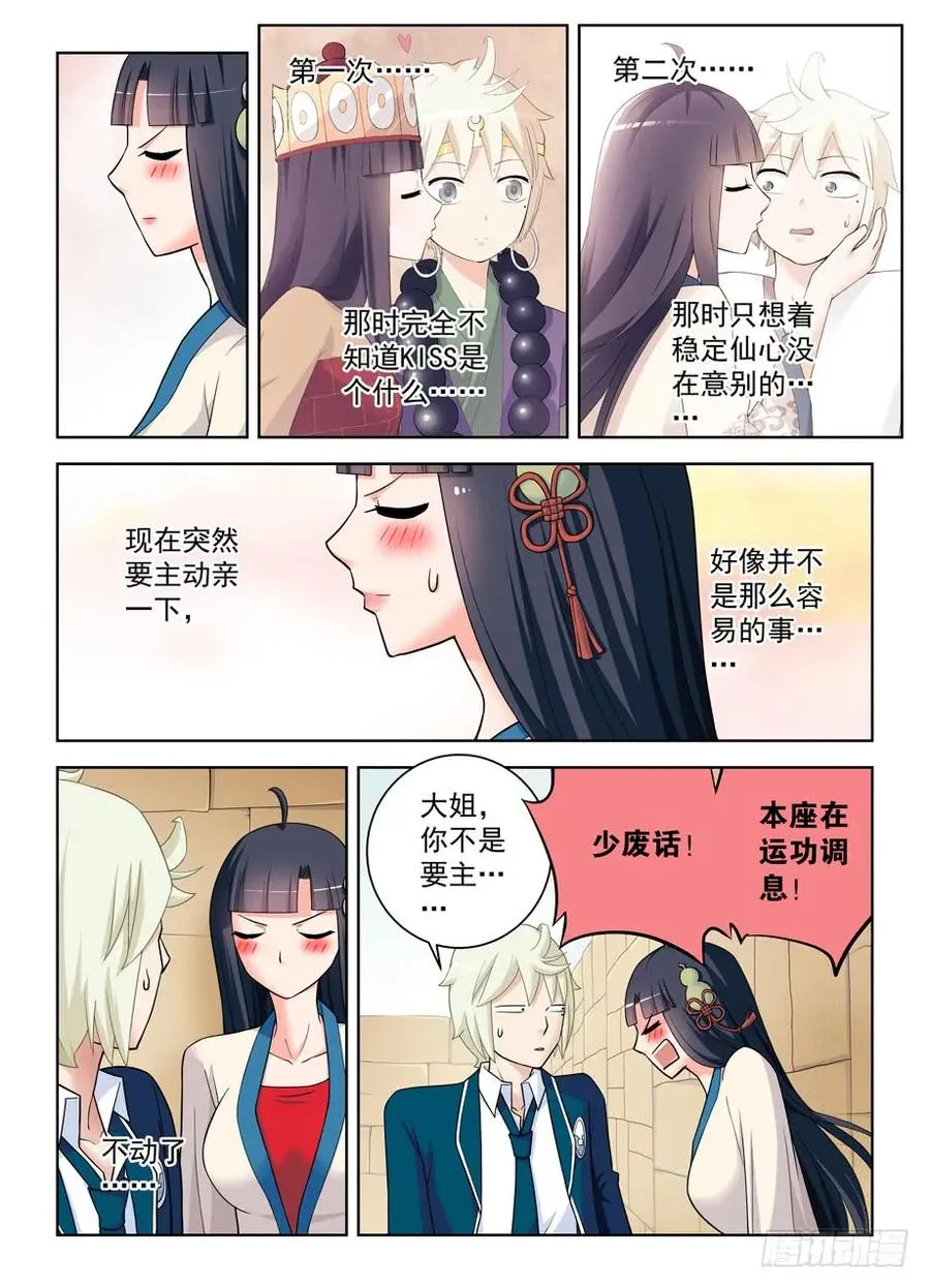400,我是一颗正义的蛋 第2页