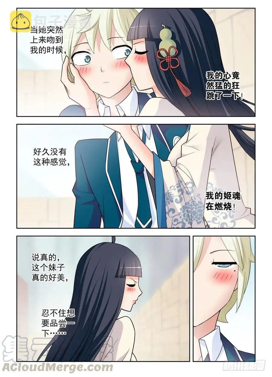400,我是一颗正义的蛋 第7页