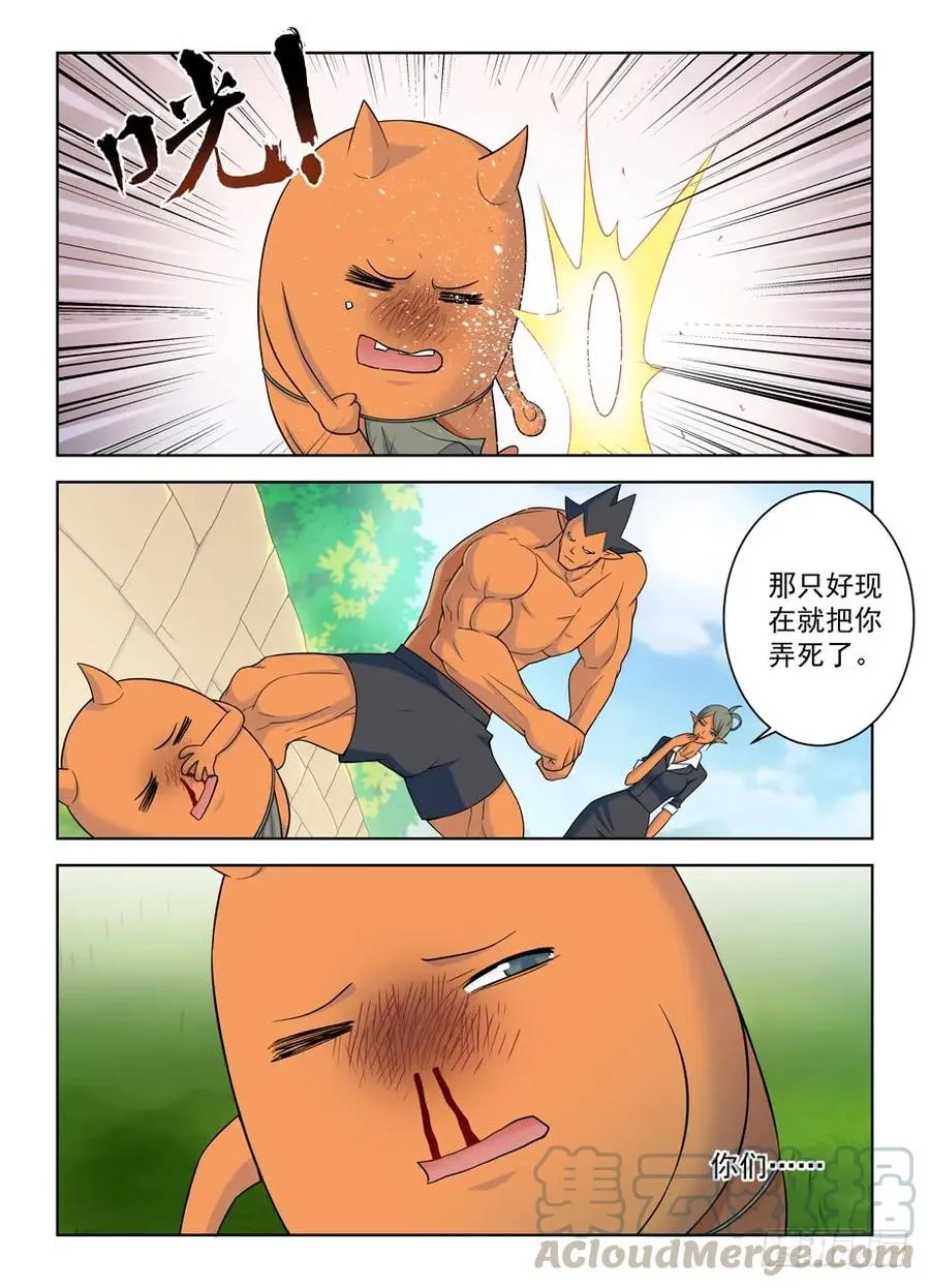 400,我是一颗正义的蛋 第16页