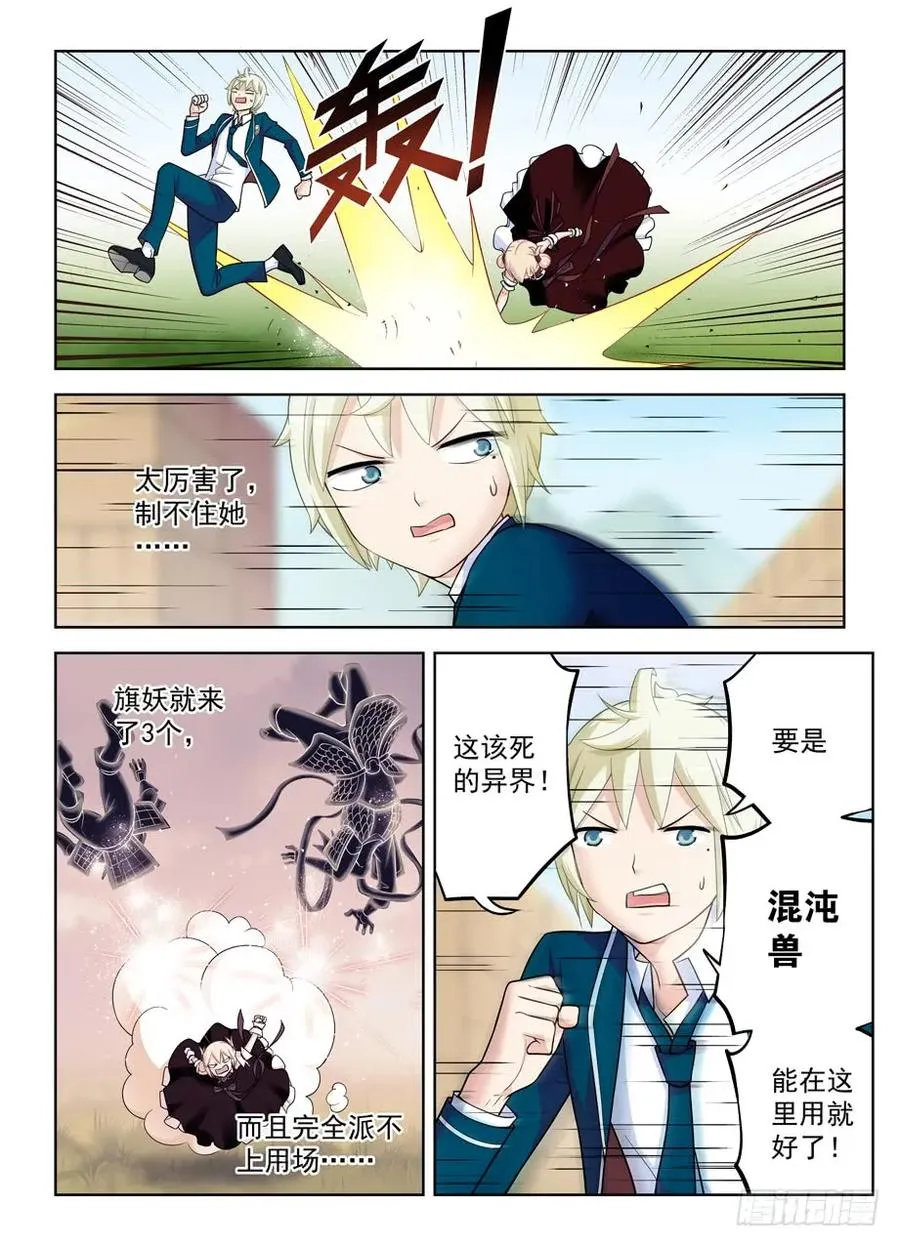 401,善恶终有报？ 第2页