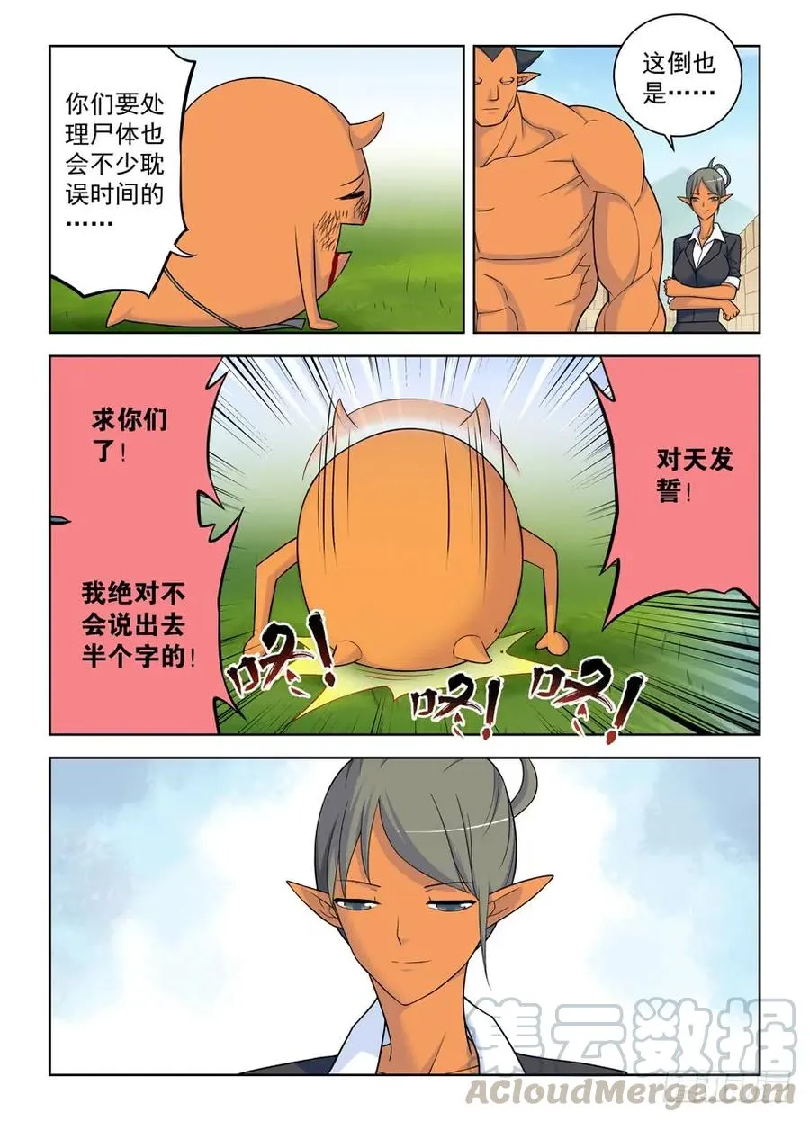 401,善恶终有报？ 第7页