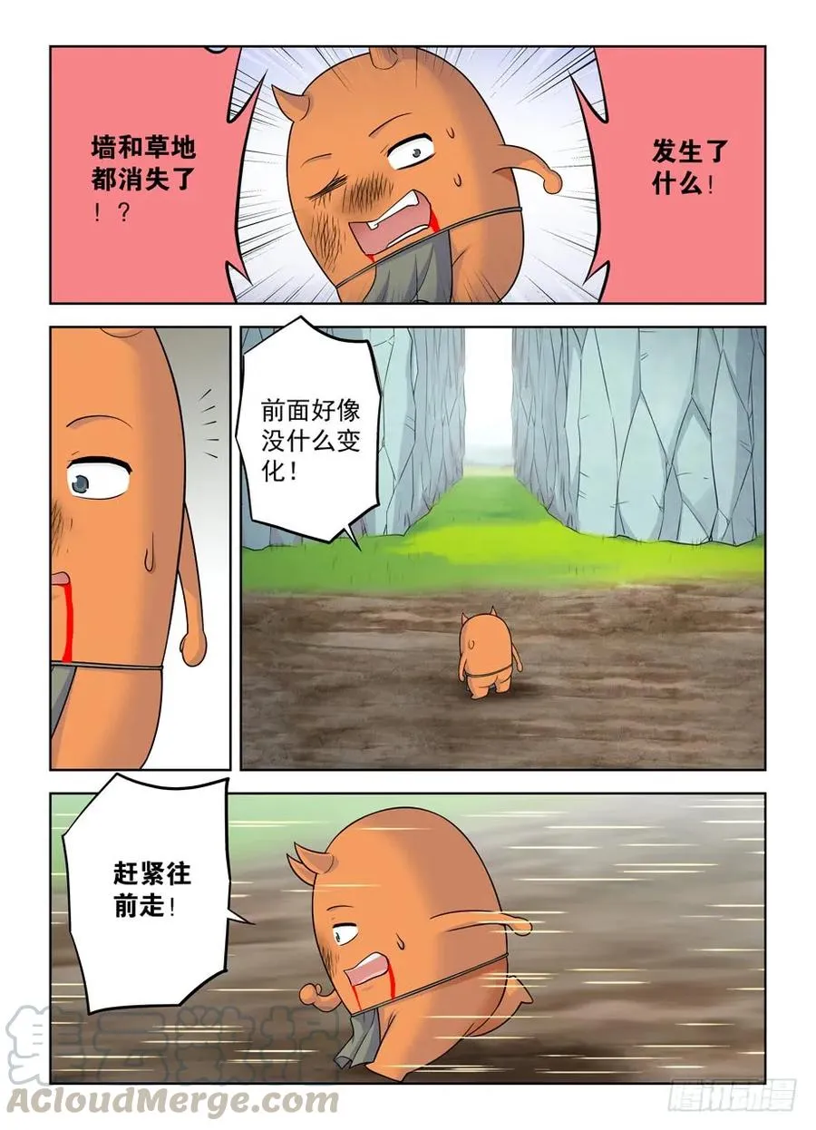 401,善恶终有报？ 第13页