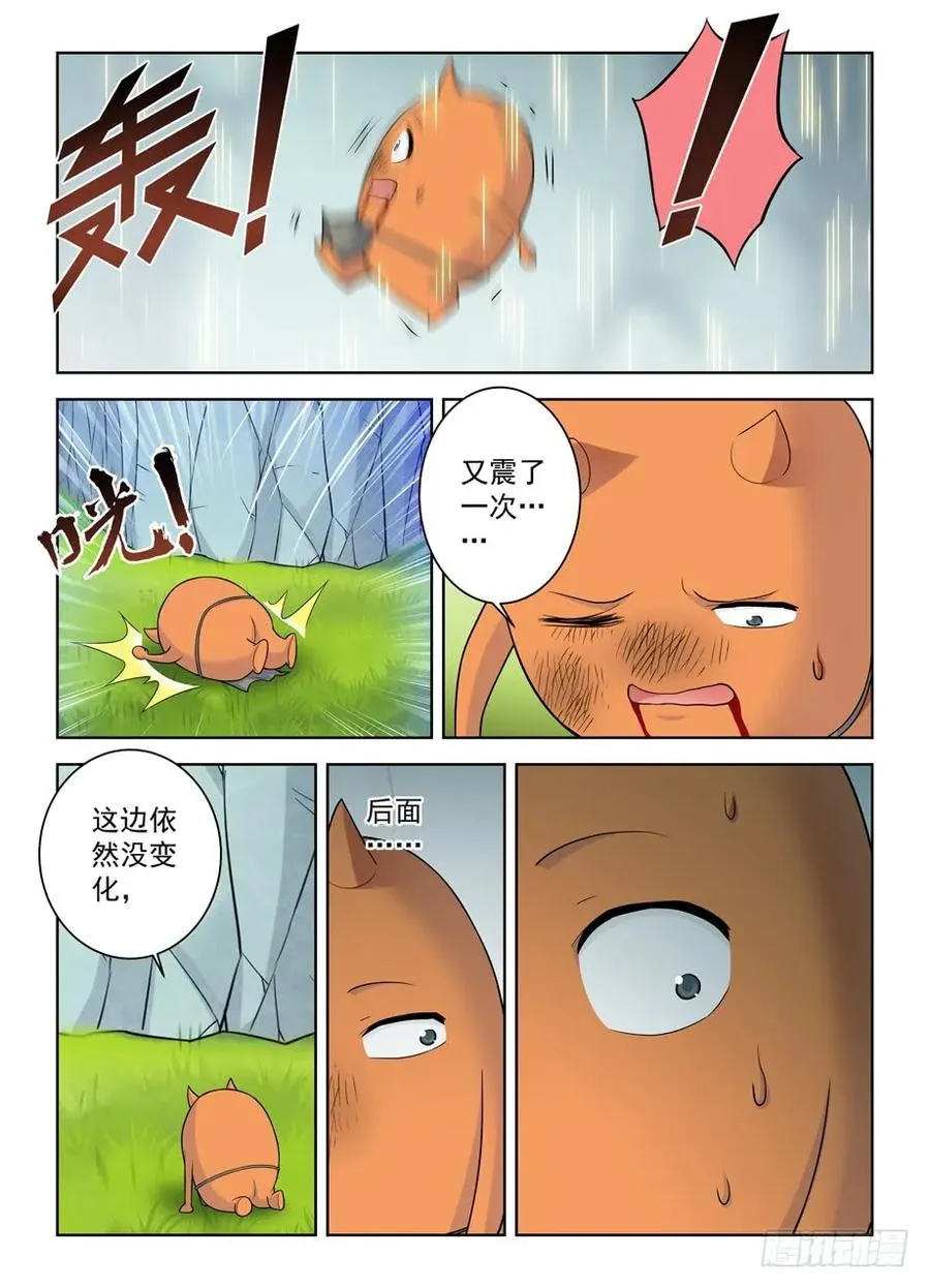 401,善恶终有报？ 第14页
