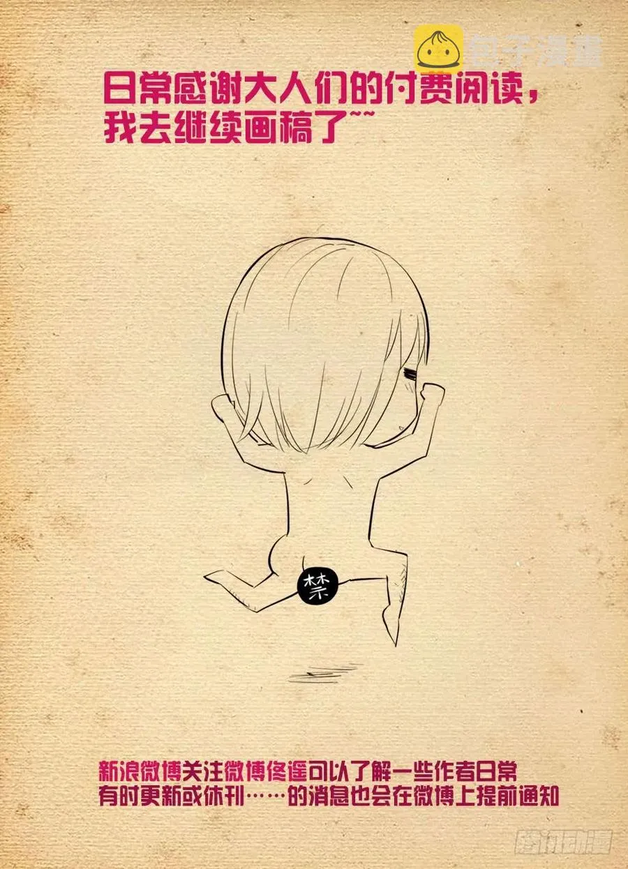 401,善恶终有报？ 第17页