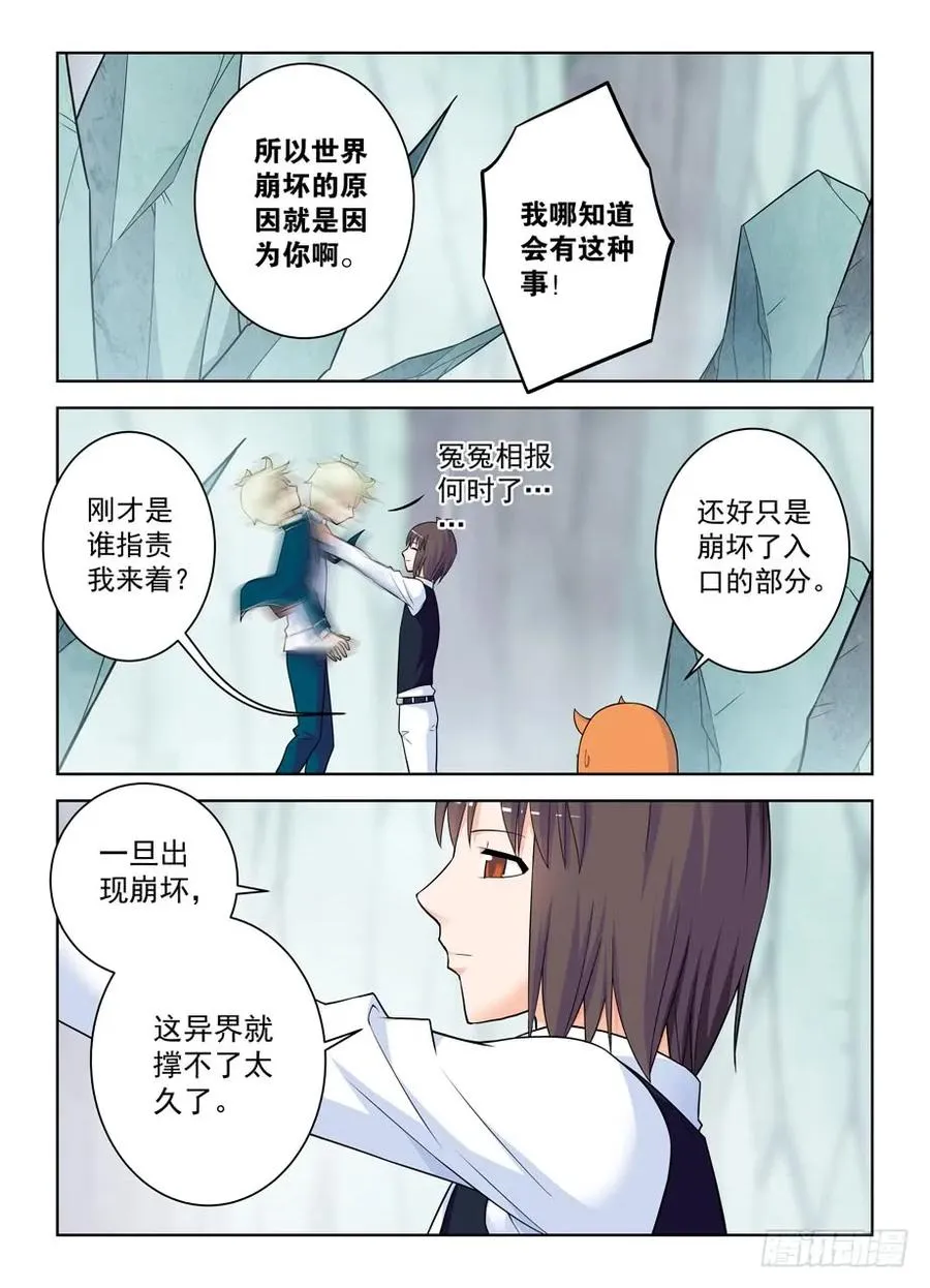 403,原来你是一个轻浮的男子 第2页
