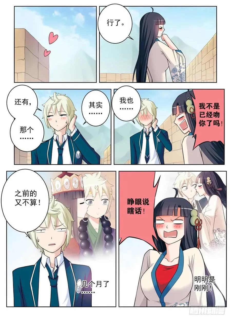 403,原来你是一个轻浮的男子 第4页