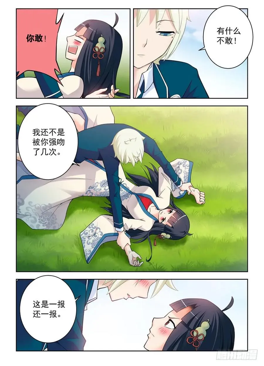 403,原来你是一个轻浮的男子 第10页