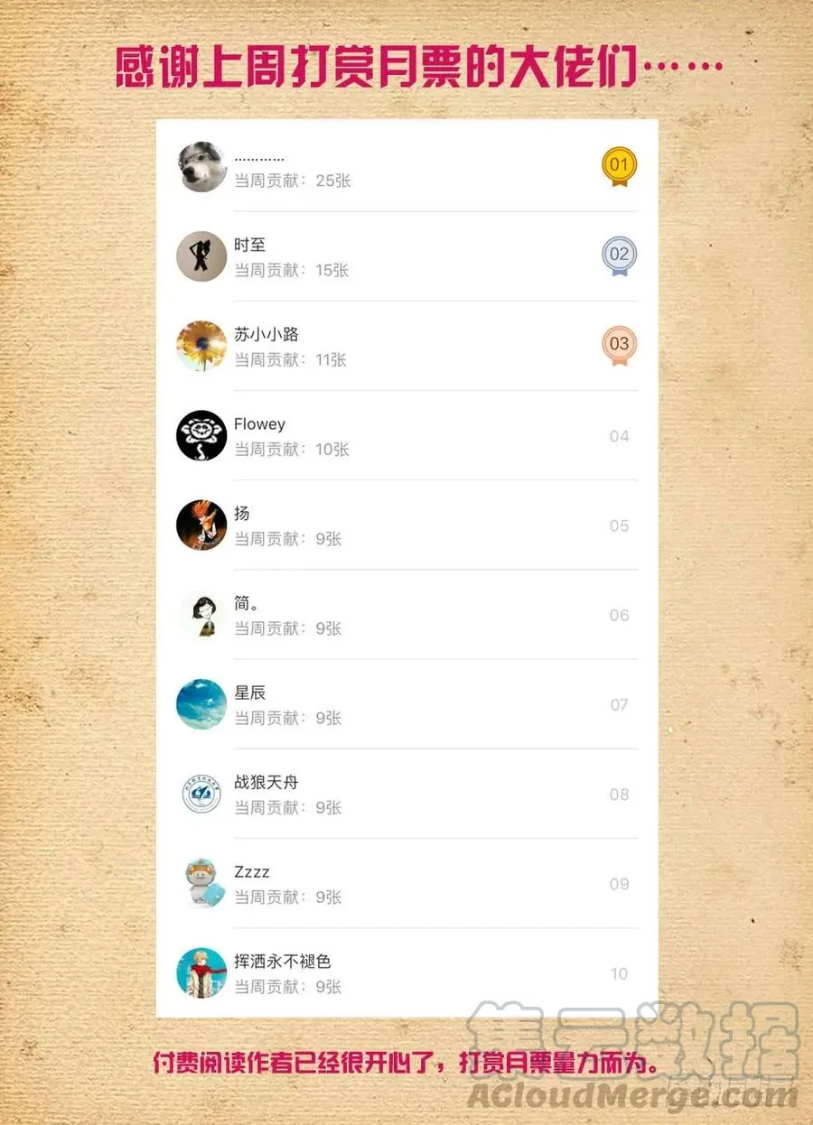 403,原来你是一个轻浮的男子 第11页