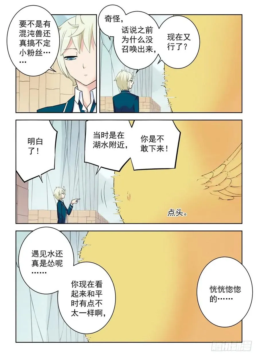 402,系统崩坏的元凶 第3页