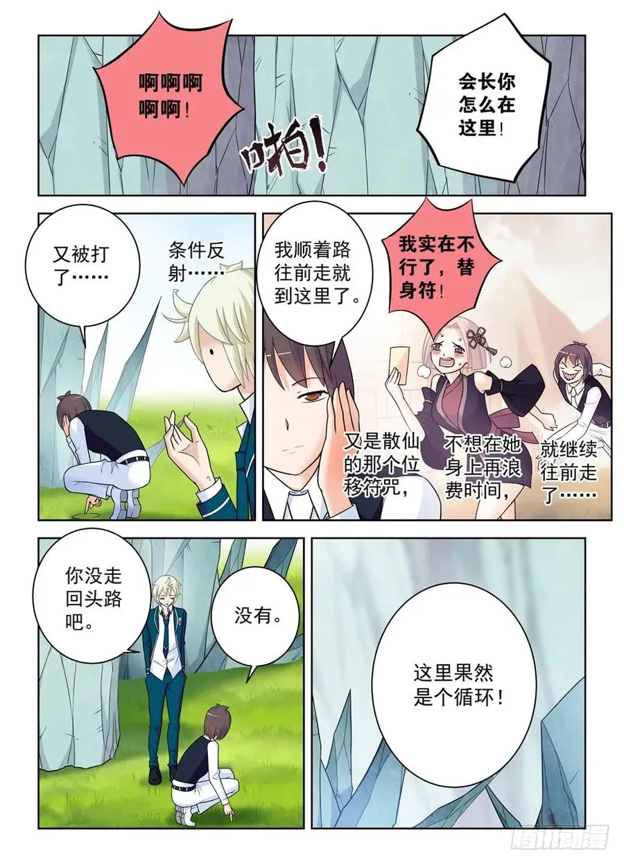 402,系统崩坏的元凶 第8页