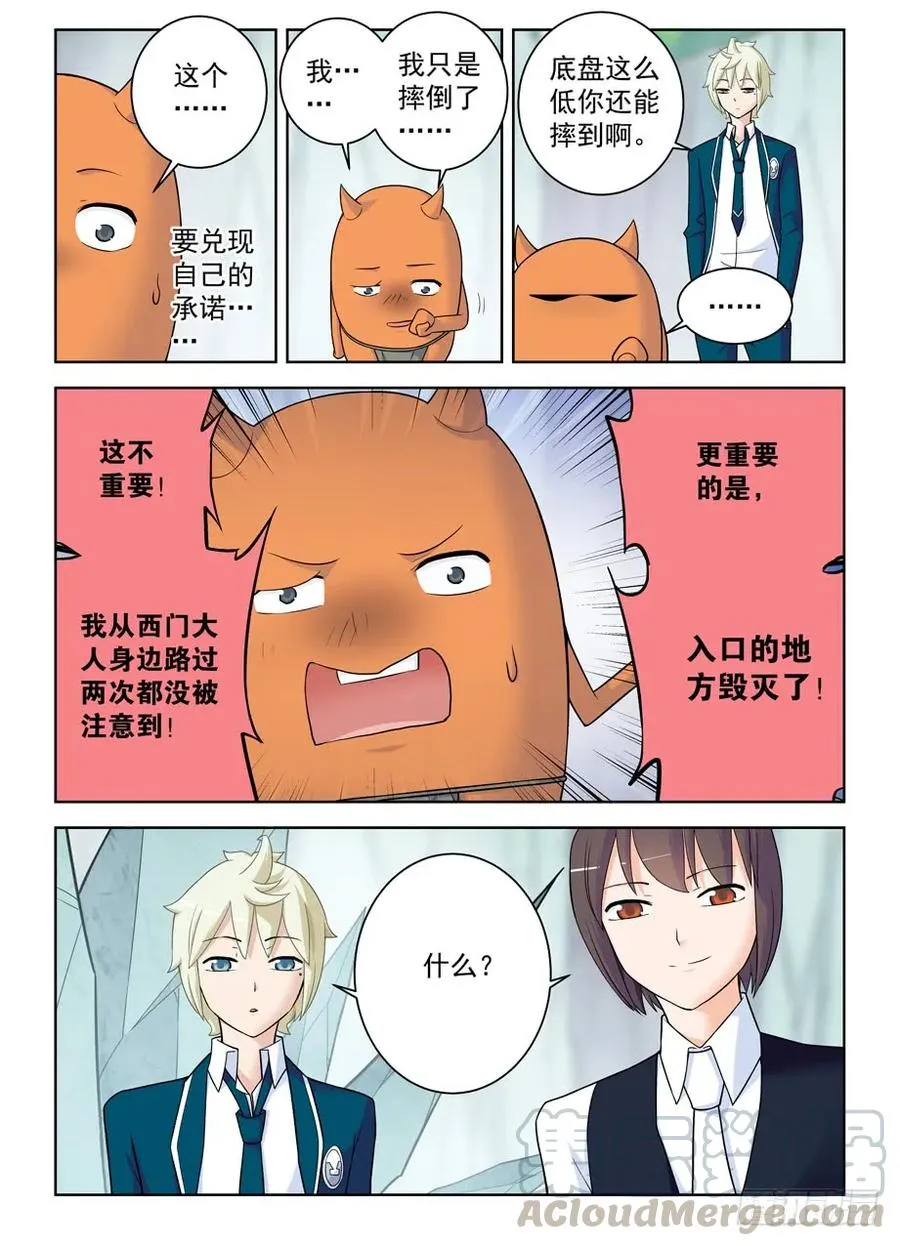 402,系统崩坏的元凶 第10页