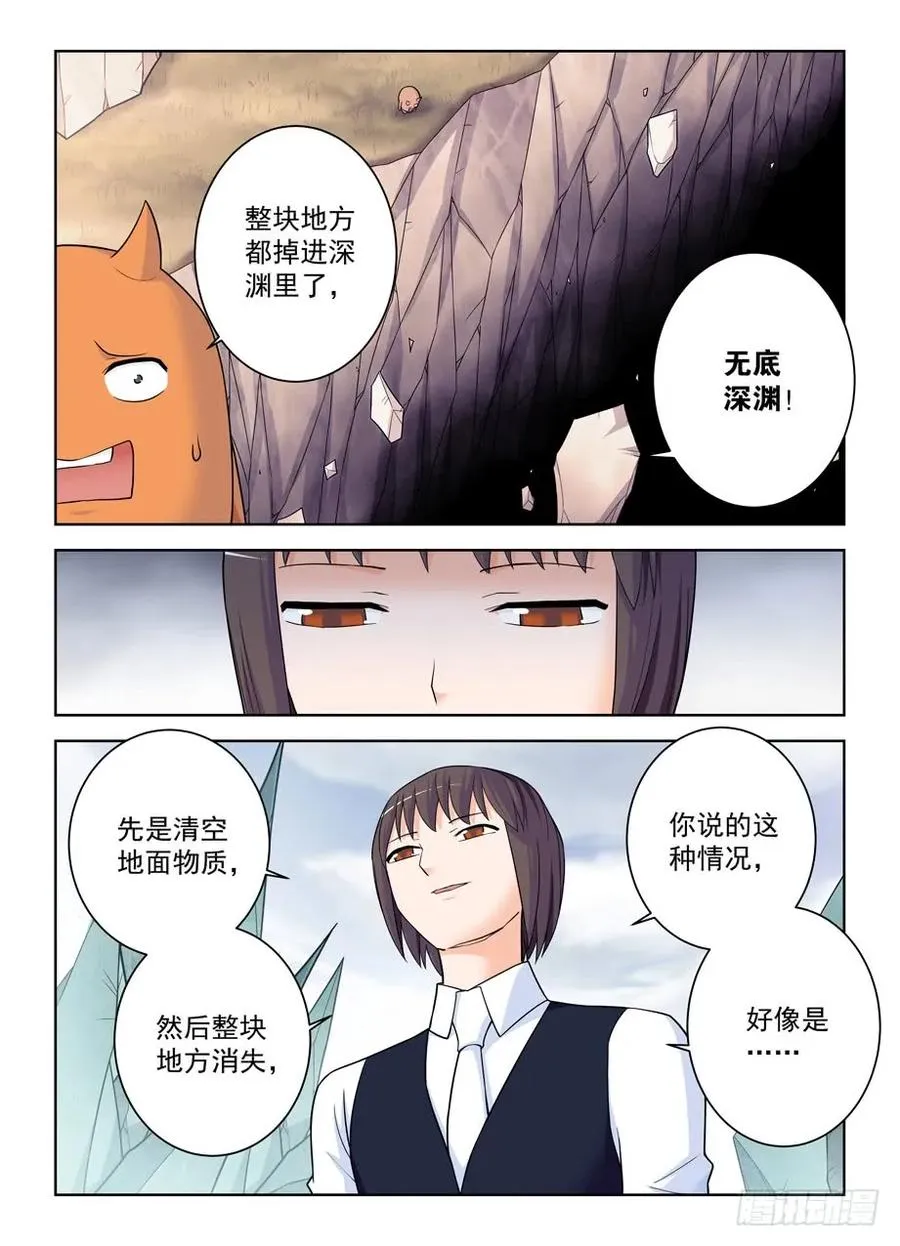 402,系统崩坏的元凶 第12页