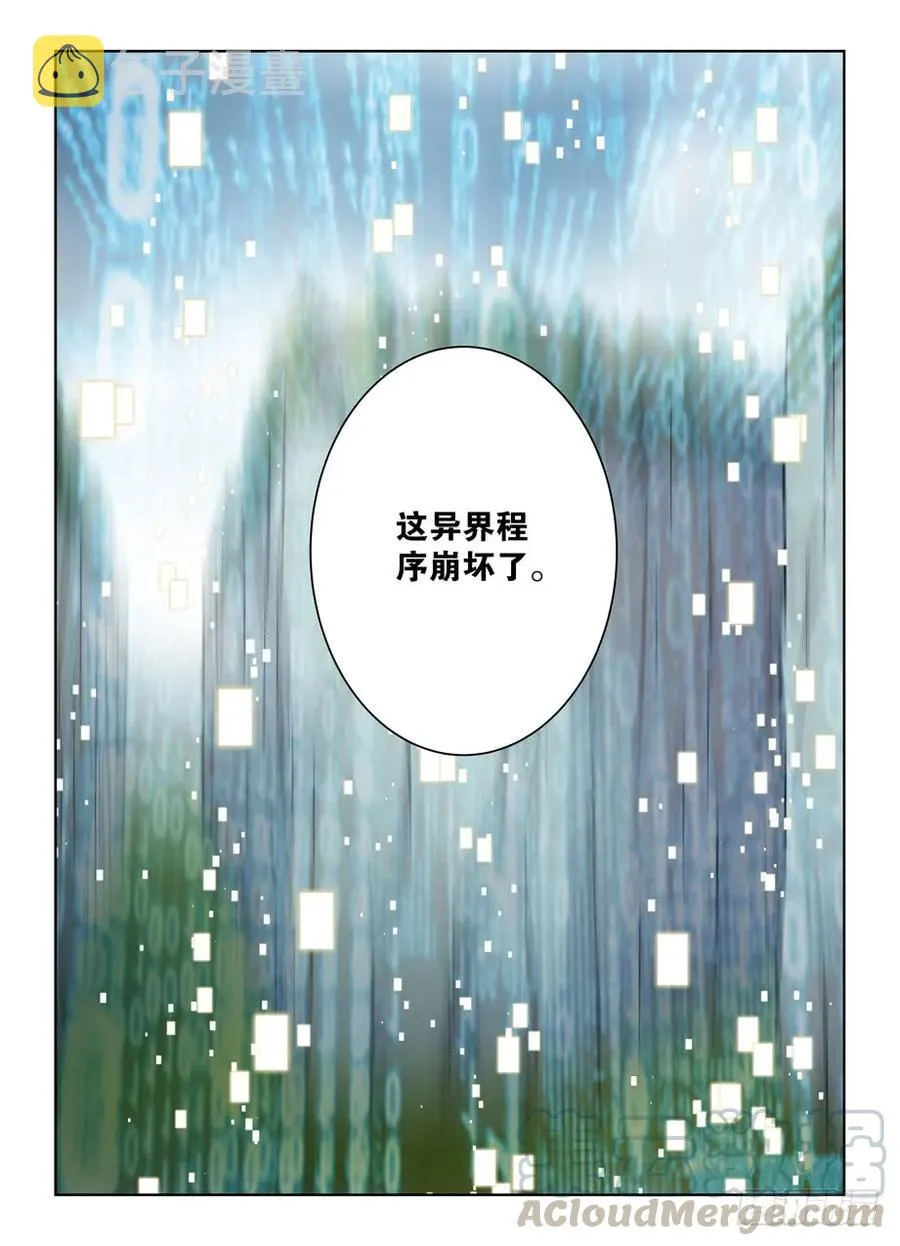 402,系统崩坏的元凶 第13页