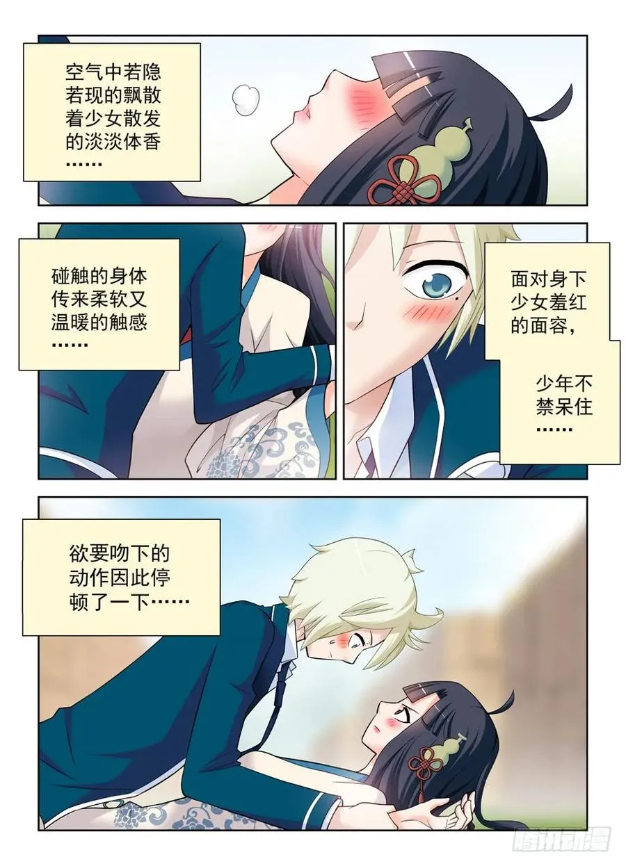 404,你们是怎么吻的？ 第3页