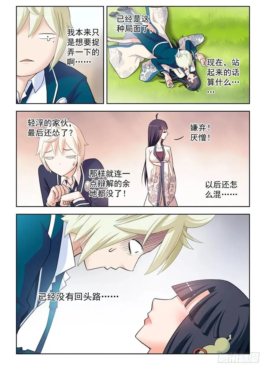 404,你们是怎么吻的？ 第6页
