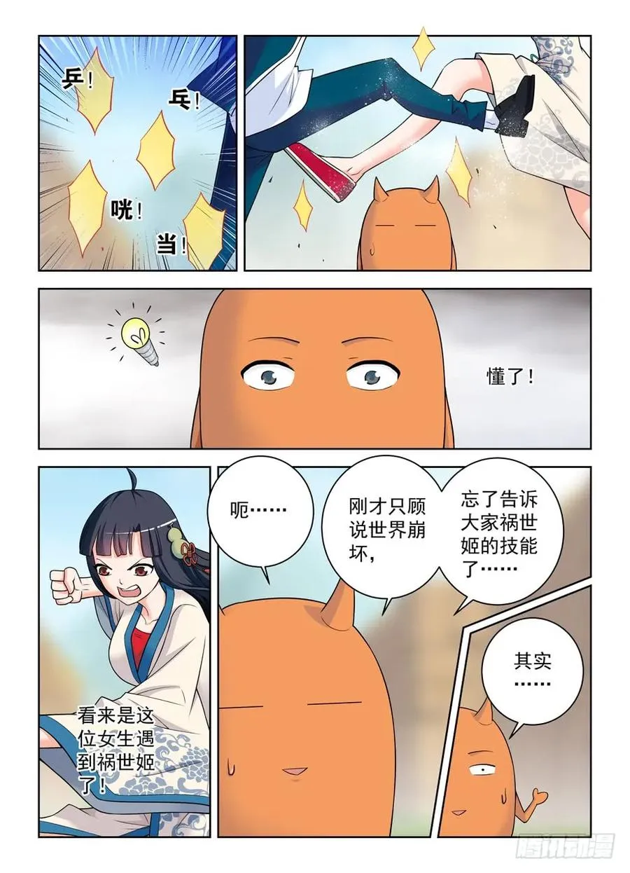 404,你们是怎么吻的？ 第11页