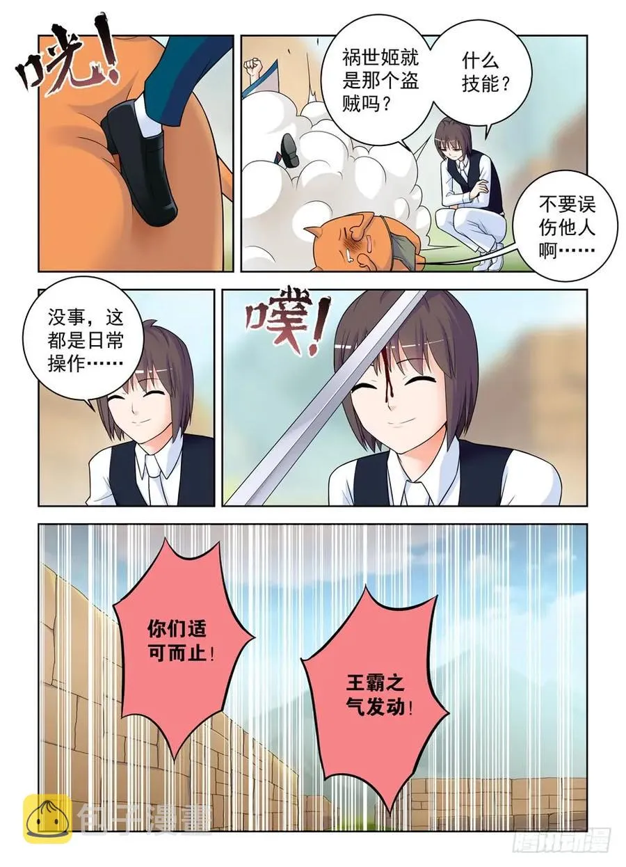404,你们是怎么吻的？ 第12页
