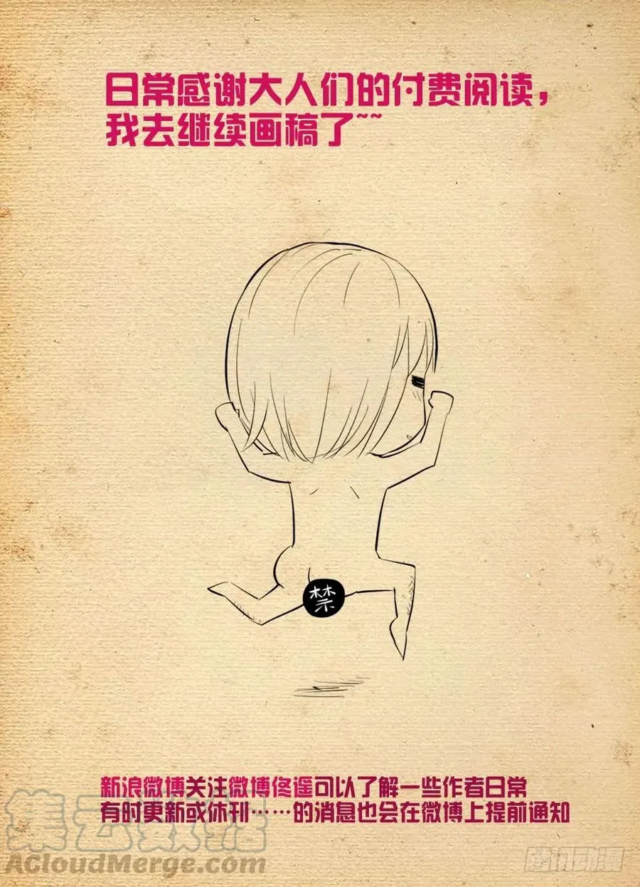 404,你们是怎么吻的？ 第16页