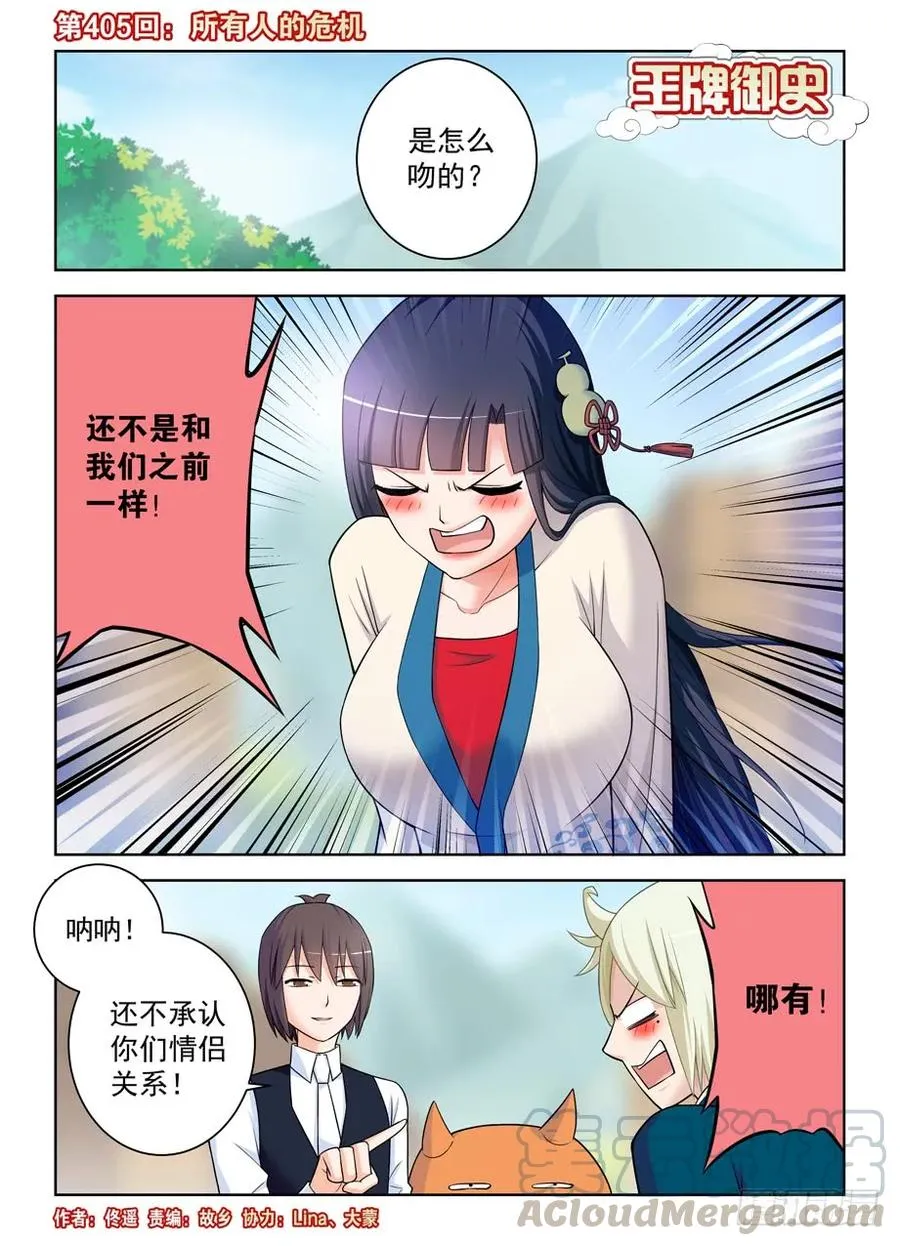 405,所有人的危机 第1页
