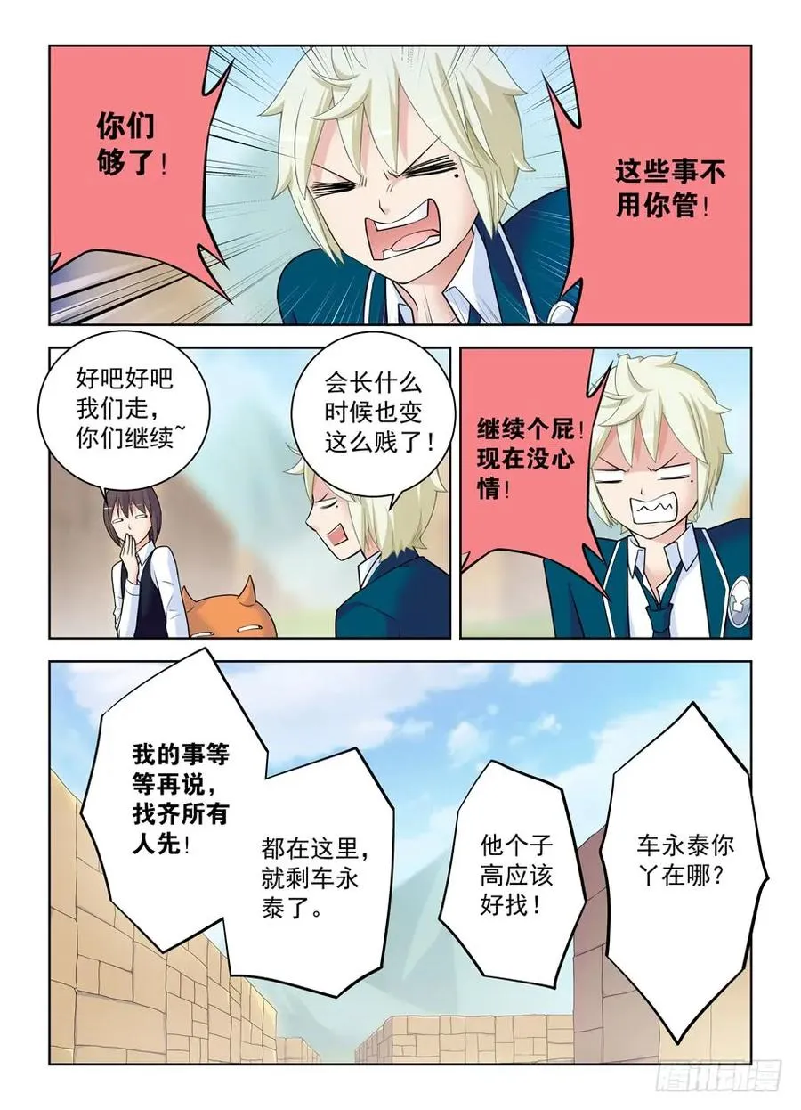 405,所有人的危机 第3页