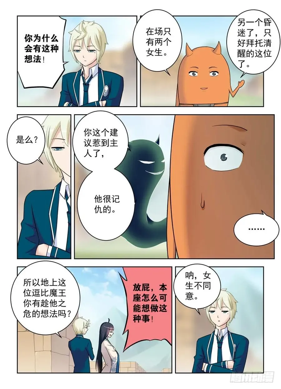 405,所有人的危机 第6页