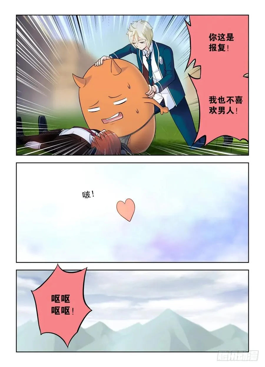 405,所有人的危机 第8页