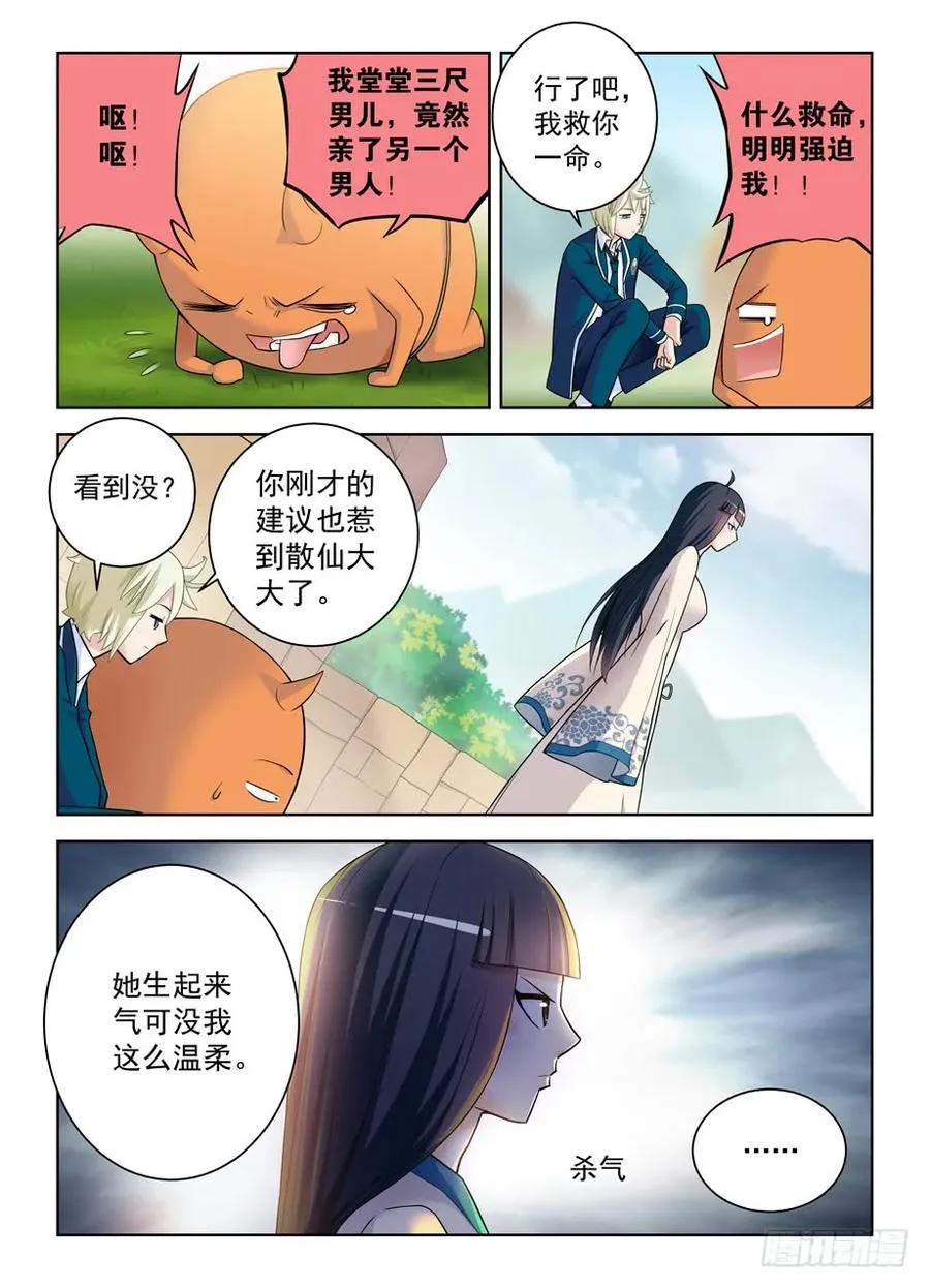 405,所有人的危机 第9页