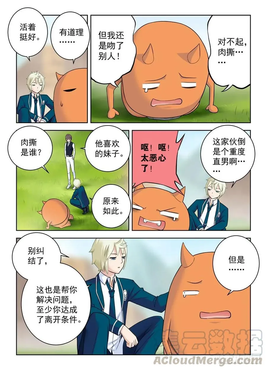 405,所有人的危机 第10页
