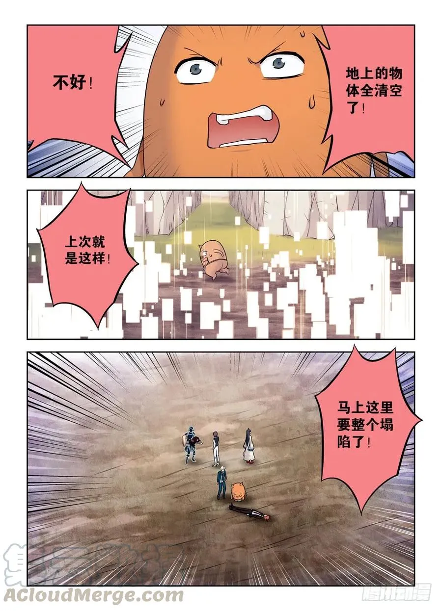 405,所有人的危机 第13页