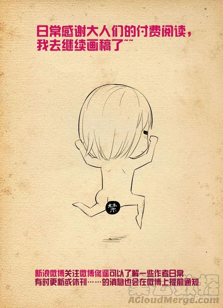 405,所有人的危机 第16页