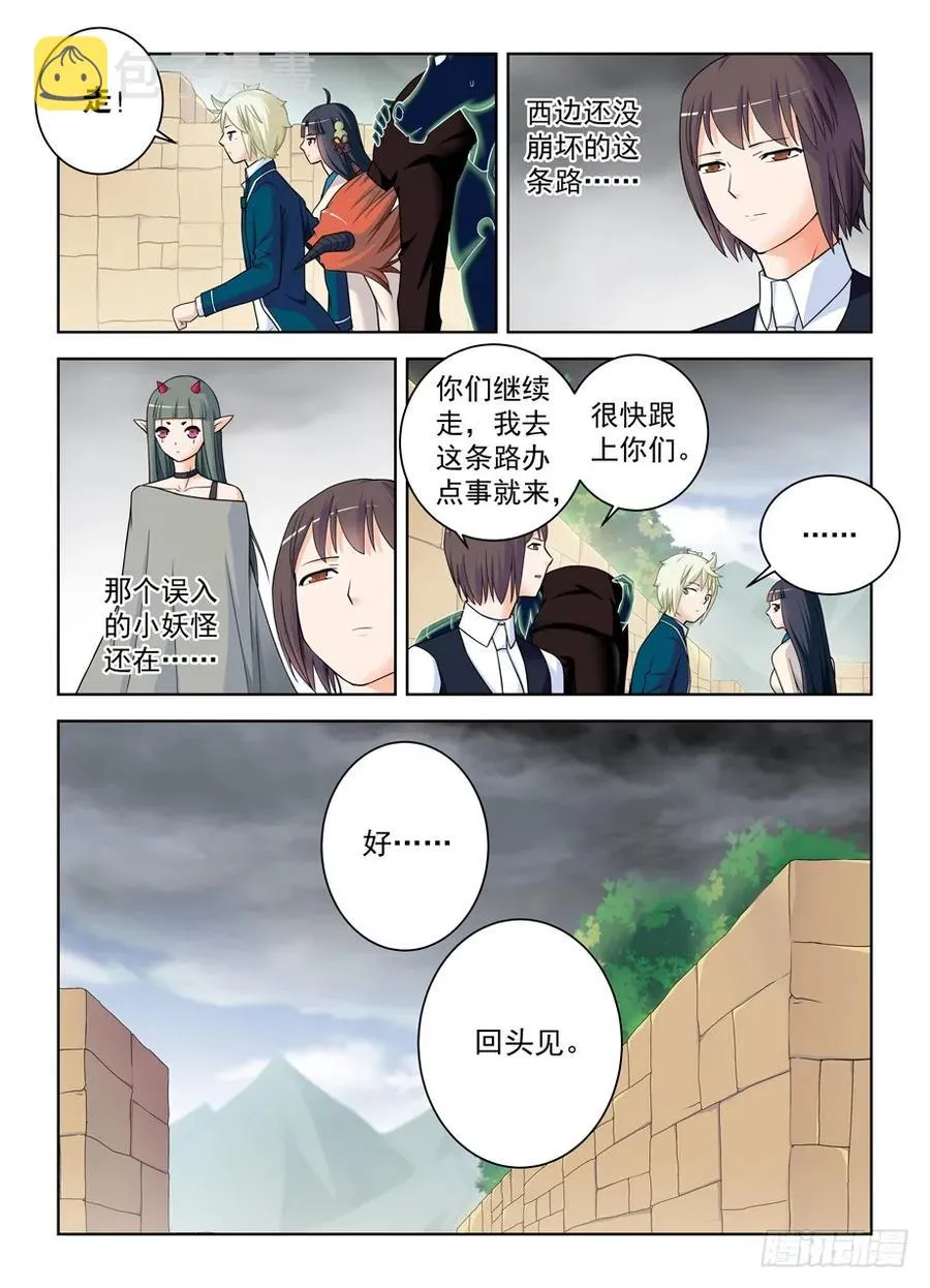 406,错过逃脱时机…… 第8页