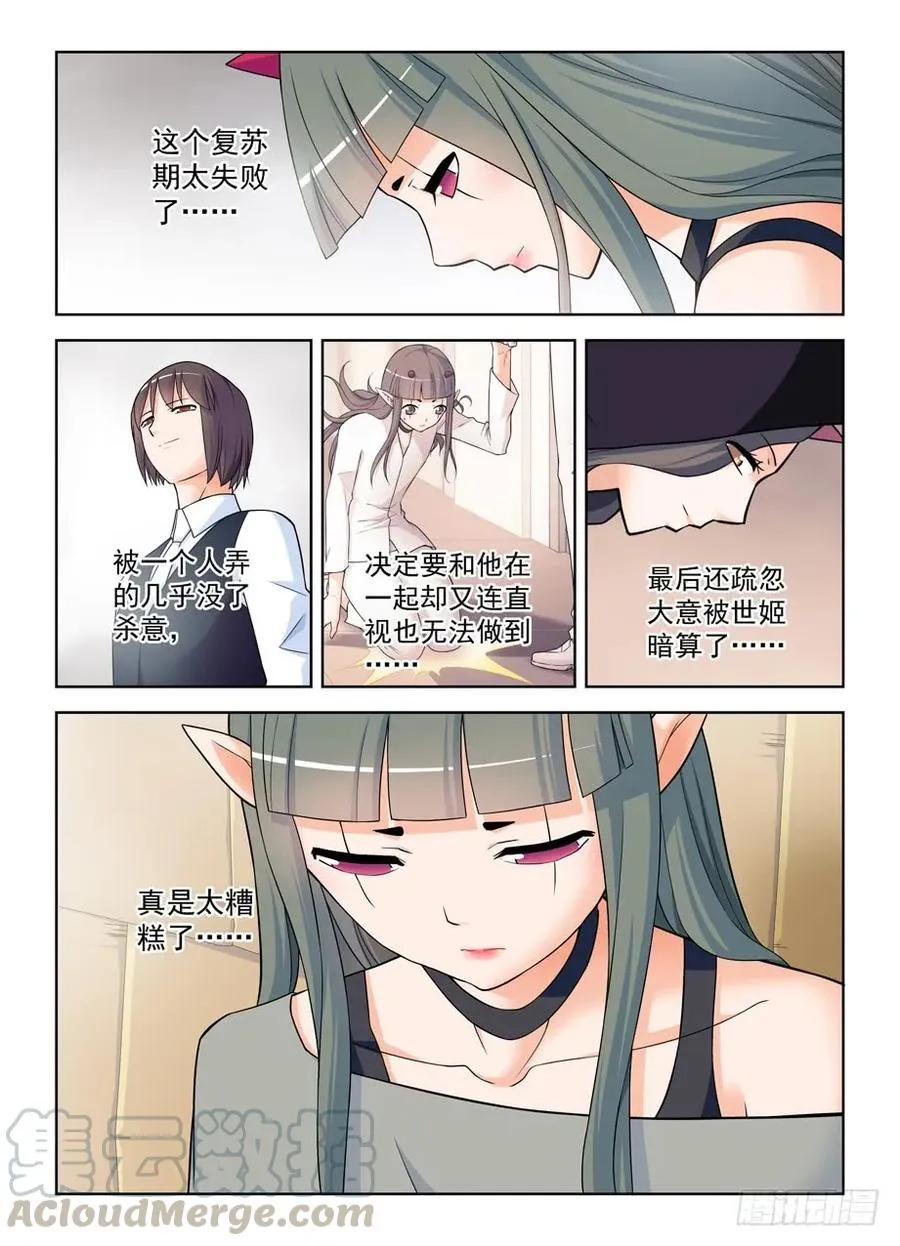 406,错过逃脱时机…… 第10页