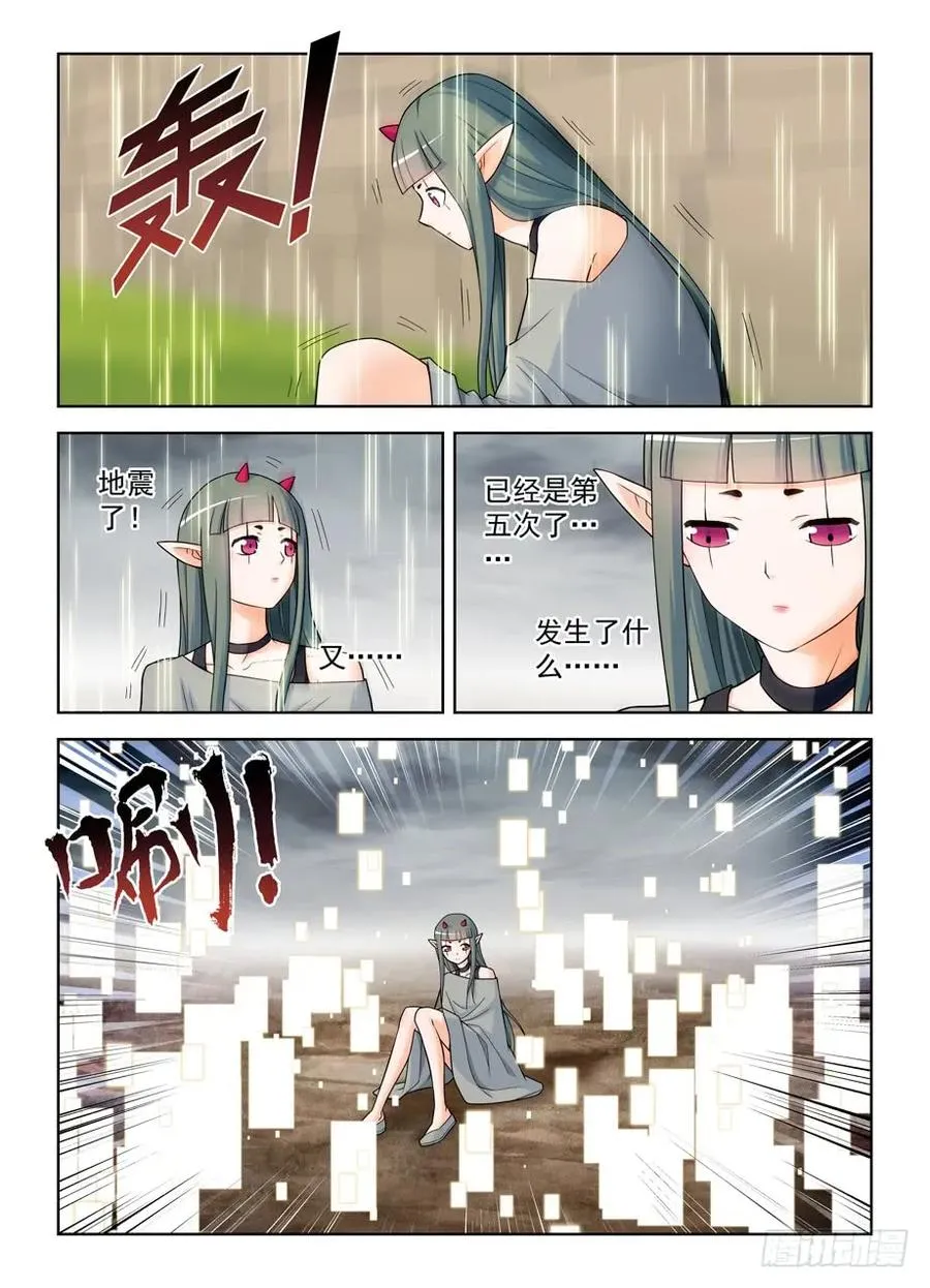 406,错过逃脱时机…… 第11页