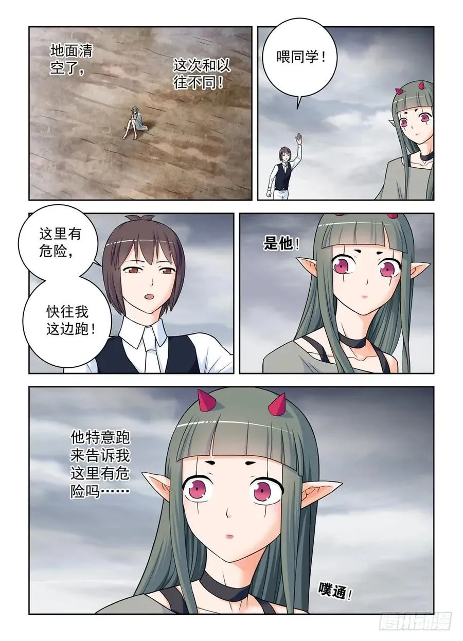 406,错过逃脱时机…… 第12页