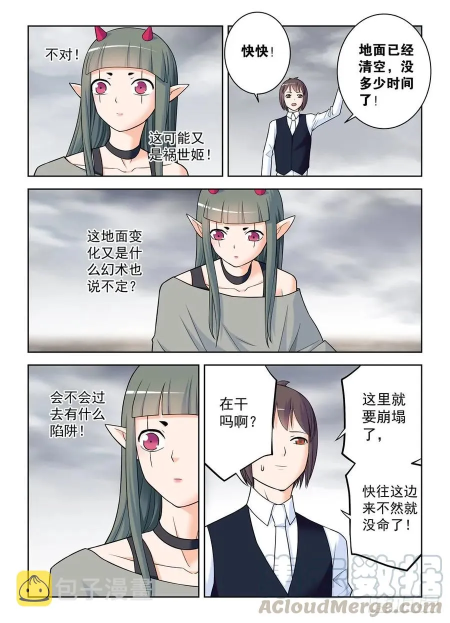 406,错过逃脱时机…… 第13页