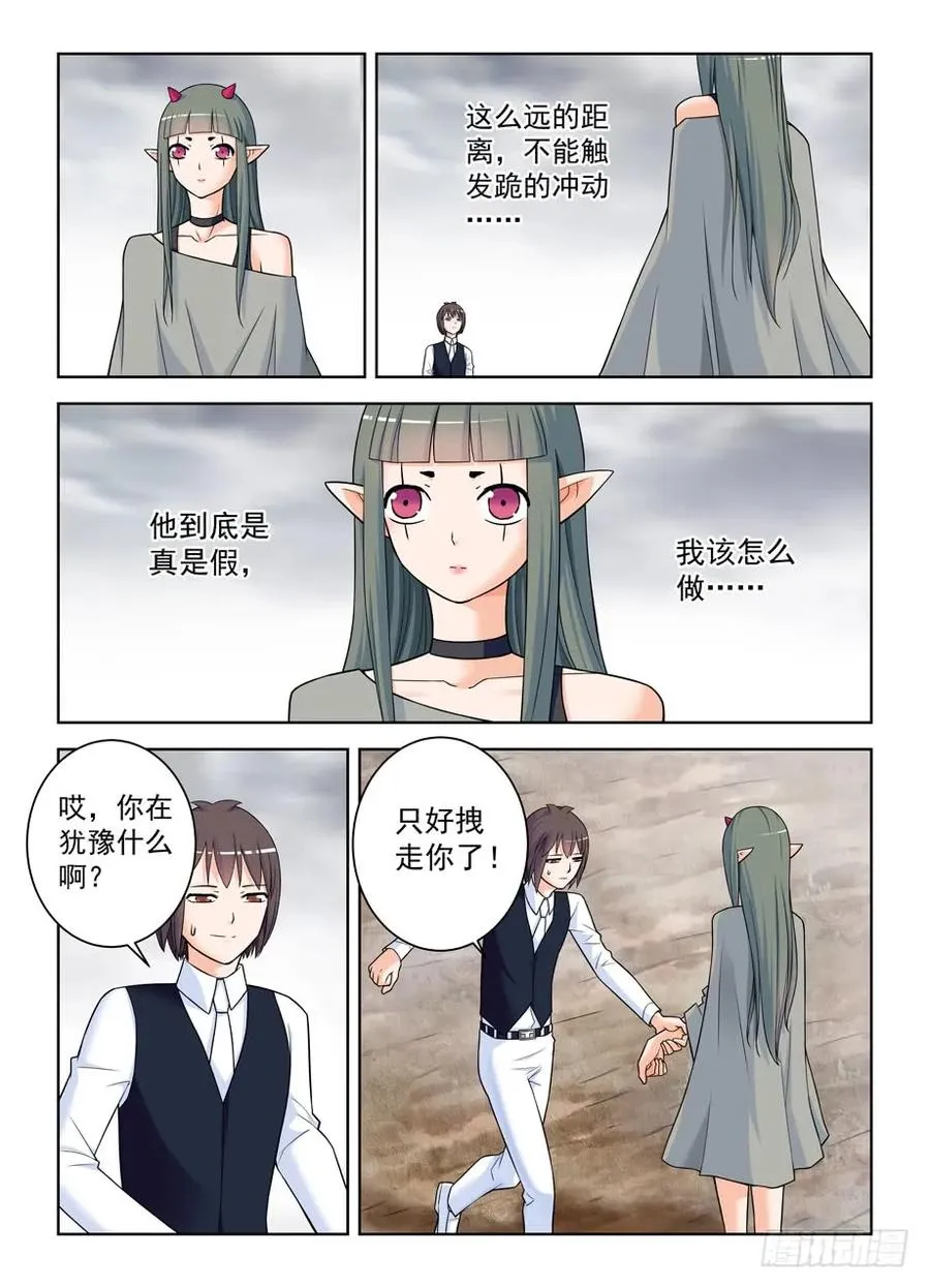406,错过逃脱时机…… 第14页