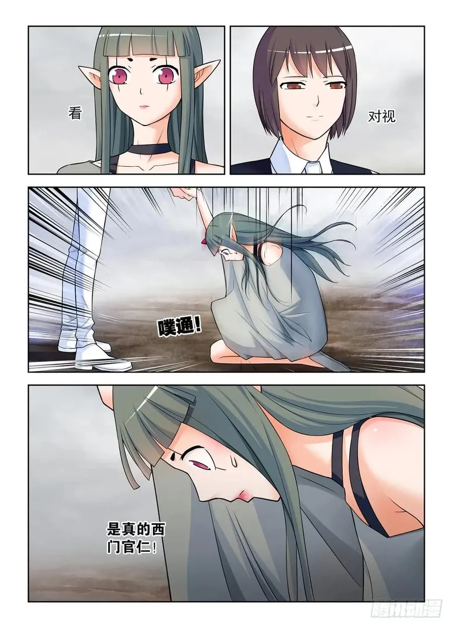 406,错过逃脱时机…… 第15页