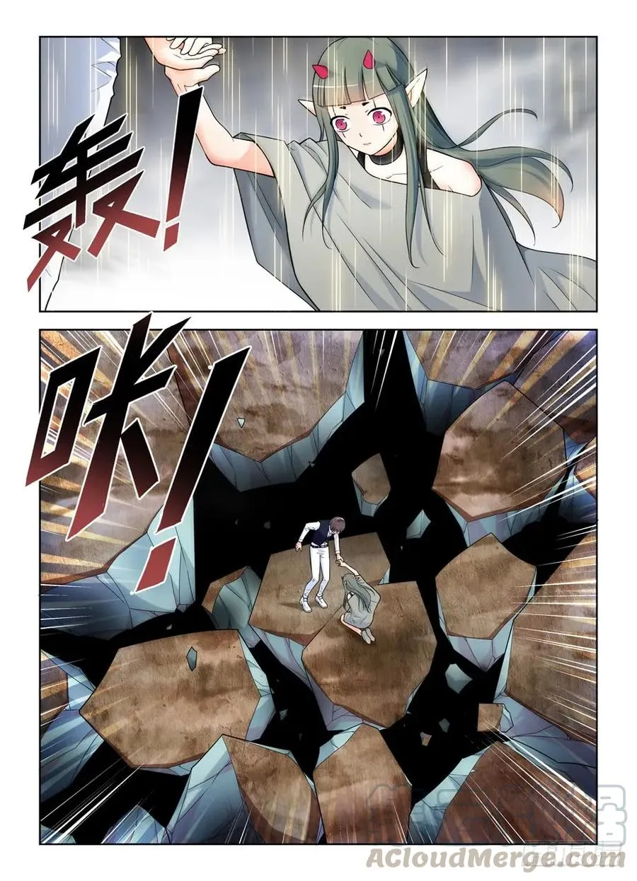 406,错过逃脱时机…… 第16页