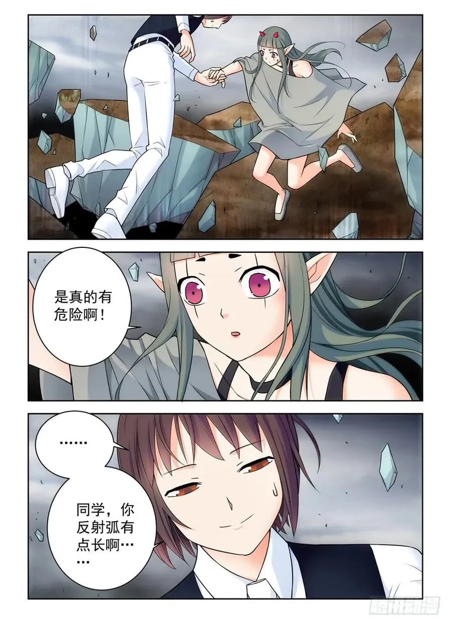 406,错过逃脱时机…… 第17页