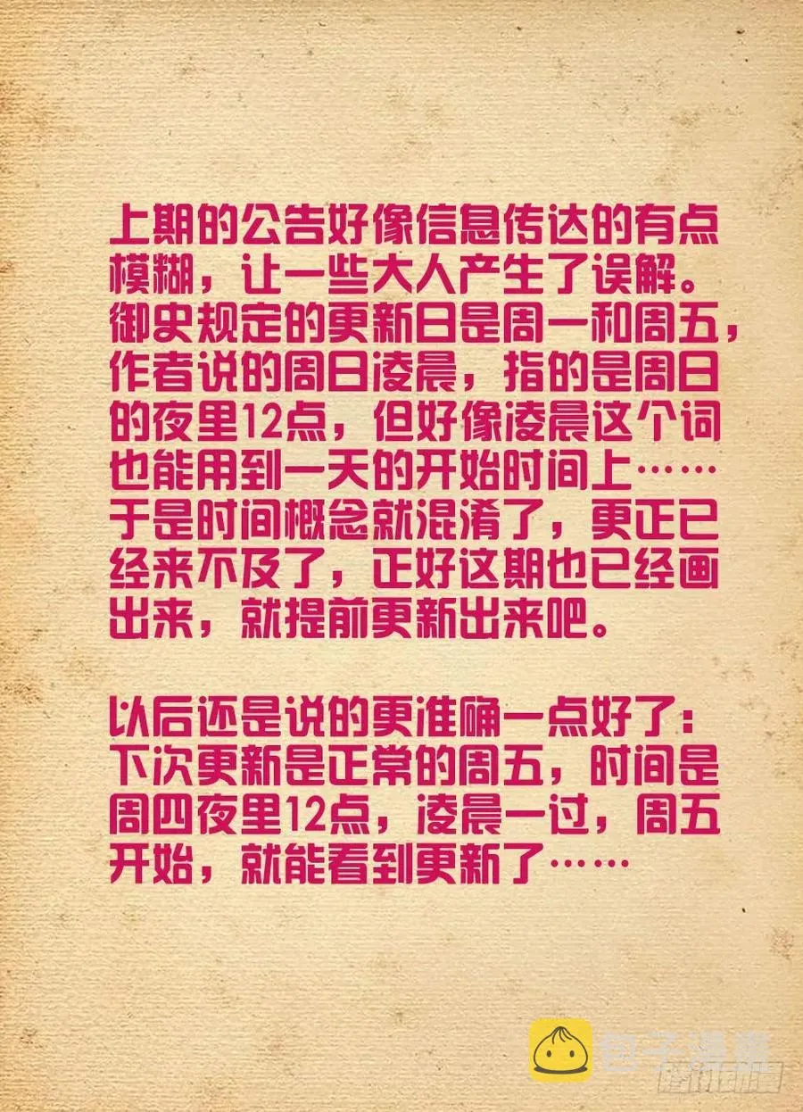 406,错过逃脱时机…… 第18页