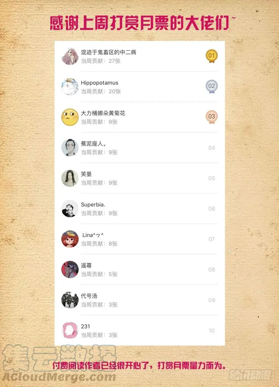 406,错过逃脱时机…… 第19页