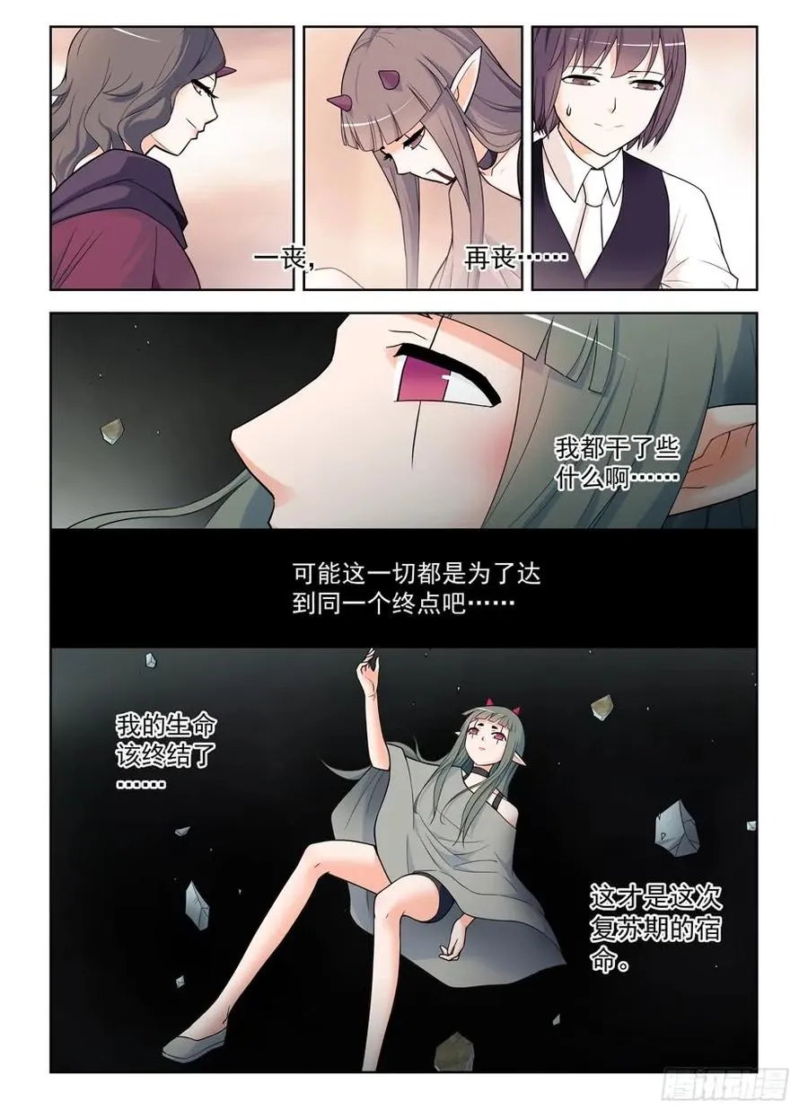 407,女王你能不能不要这么极端 第2页