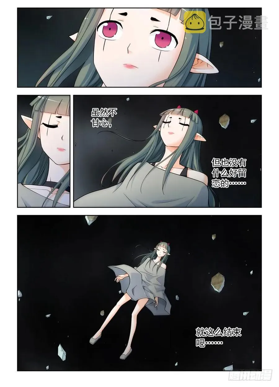 407,女王你能不能不要这么极端 第3页