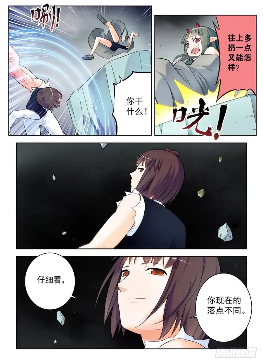 407,女王你能不能不要这么极端 第5页
