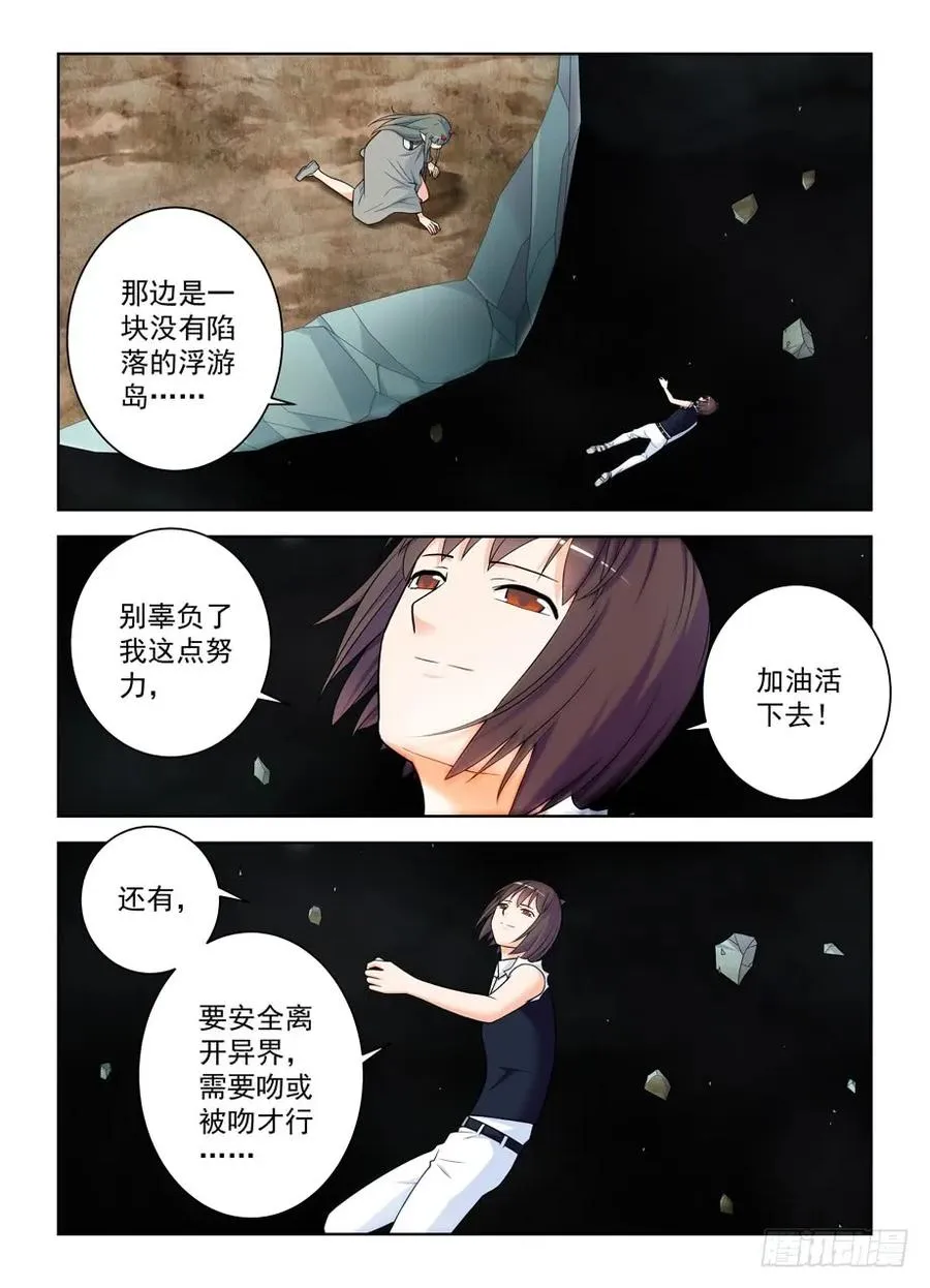 407,女王你能不能不要这么极端 第6页